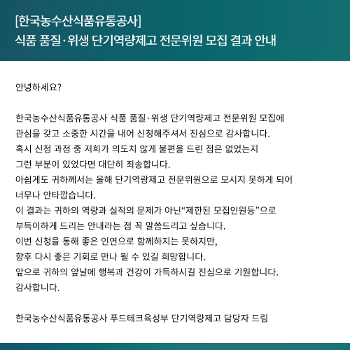 전문가선정